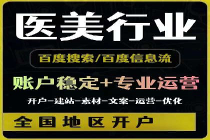 百度推广排名优化策略案例分析